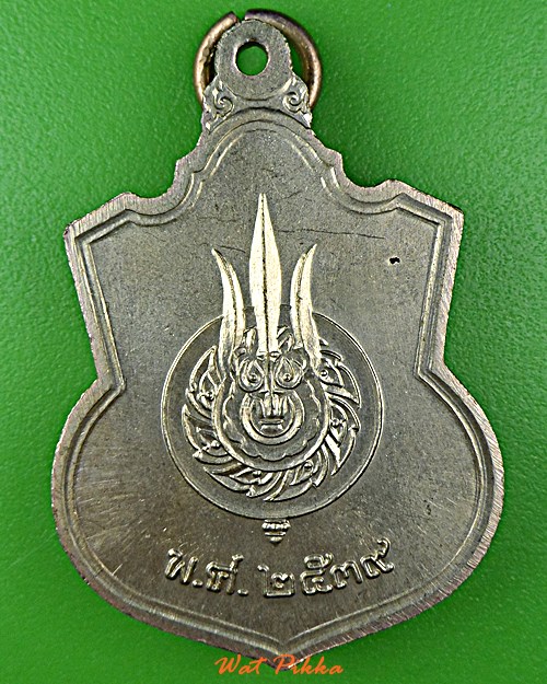 เหรียญรัชกาลที่ ๙ .5865.