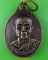 เหรียญหลวงพ่อสุบิน วัดบ้านศาลา ชลบุรี .5867.
