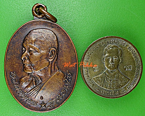 เหรียญหลวงพ่อเคน วัดใตัวิไลธรรม ร้อยเอ็ด .5869.