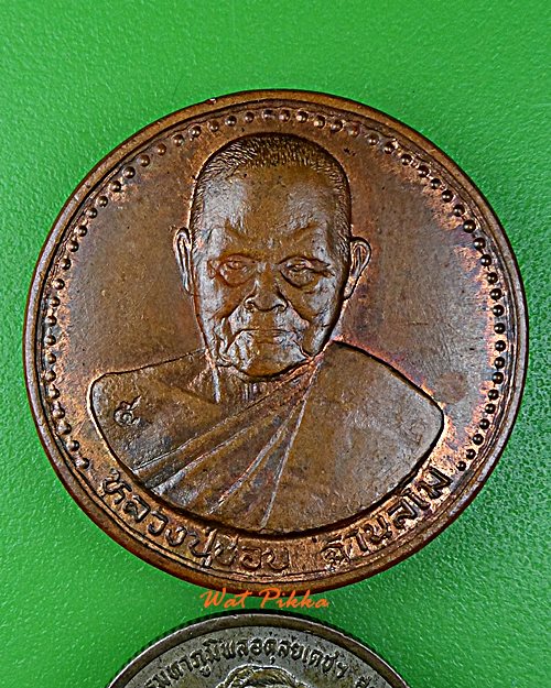 เหรียญหลวงปู่ชอบ วัดป่าโคกม่น เลย .5872.