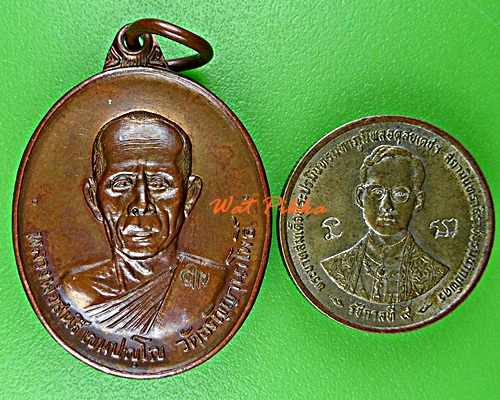 เหรียญรุ่น๔๙หลวงพ่อสนธิ์ วัดอรัญญานาโพธิ์ สกลนคร .5873.