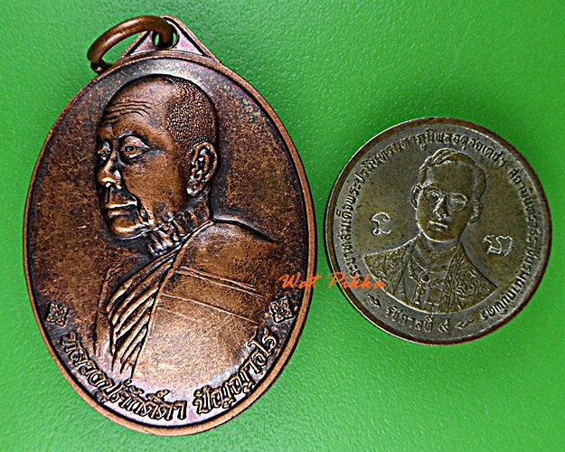 เหรียญหลวงปู่ศักดิ์ดา วัดดงสวรรค์ สกลนคร .5882.