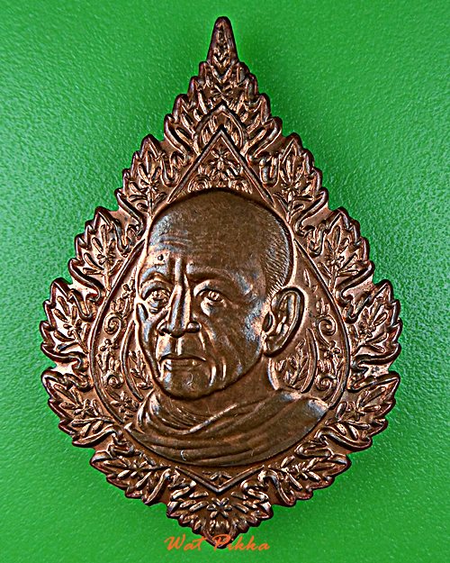 เหรียญหลวงพ่อไพบูลย์ วัดอนาลโย พะเยา .5885.