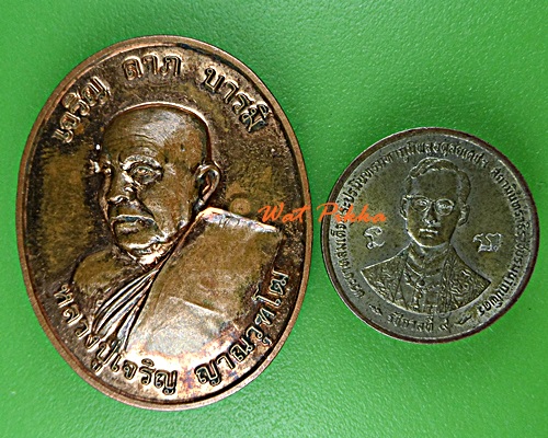 เหรียญหลวงปู่เจริญ วัดถ้ำปากเปียง เชียงใหม่ .5886.