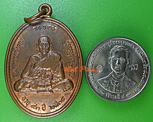 เหรียญหลวงพ่อฉาบ วัดคลองจันทร์ ชัยนาท .5892.