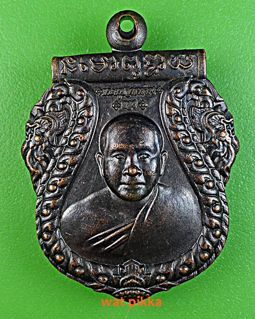 เหรียญหลวงพ่อทอง วัดสถลธรรมาราม สุราษฎร์ธานี .5893.