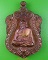 เหรียญหลวงพ่อแฉล้ม วัดกระโดงทอง อยุธยา .8596.