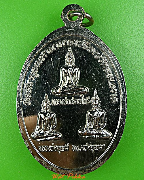 เหรียญหลวงพ่อสมบุญ วัดลำพันบอง สุพรรณบุรี .5897.