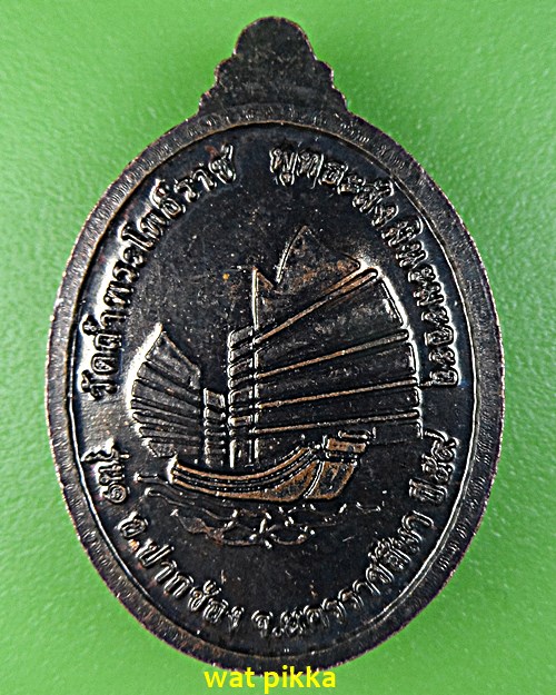 เหรียญหลวงปู่ชนะ วัดถ้ำพระโพธิราช นครราชสีมา .5914.