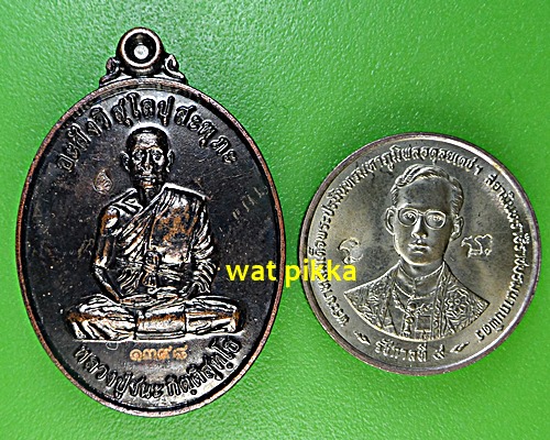 เหรียญหลวงปู่ชนะ วัดถ้ำพระโพธิราช นครราชสีมา .5914.