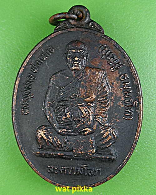 เหรียญรุ่นแรกหลวงพ่อบุญชู วัดหัวว่าว สิงห์บุรี .5917.