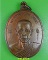 เหรียญรุ่นแรกหลวงพ่อหอม วัดบางเตยกลาง ปทุมธานี .5918.