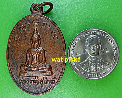 เหรียญรุ่นแรกหลวงพ่อสังวน วัดกร่างทองราษฎร์บูรณะ กาญจนบุรี .5919. 