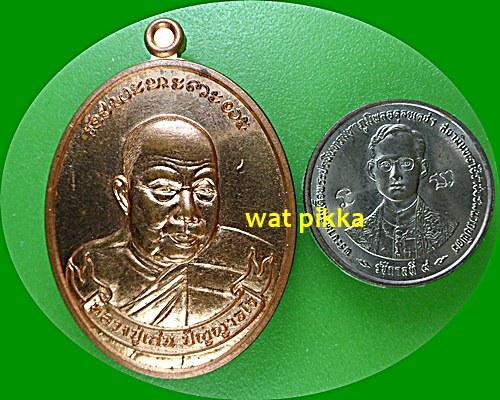 เหรียญหลวงปู่เสน วัดป่าหนองแสง อุดรธานี .5922.