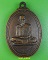 เหรียญรุ่น๓หลวงพ่อเนียม วัดบางไทร นครศรีธรรมราช .5926. เหรียญรุ่น๓หลวงพ่อเนียม วัดบางไทร นครศรีธรรมราช .5926.