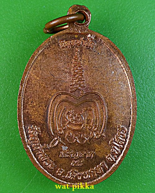 เหรียญหลวงปู่สมหมาย วัดป่าอนาลโย นครปฐม .5929.