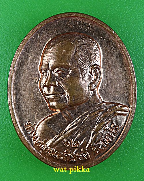 เหรียญหลวงพ่อสมเกียรติ วัดป่าถ้ำพระเทพนิมิต อุดรธานี .5933.