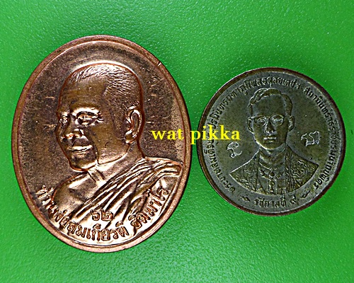 เหรียญหลวงพ่อสมเกียรติ วัดป่าถ้ำพระเทพนิมิต อุดรธานี .5933.