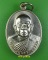 เหรียญหลวงพ่อสุนทร วัดหนองตาฉาว เพชรบุรี .5943. เหรียญหลวงพ่อสุนทร วัดหนองตาฉาว เพชรบุรี .5943.