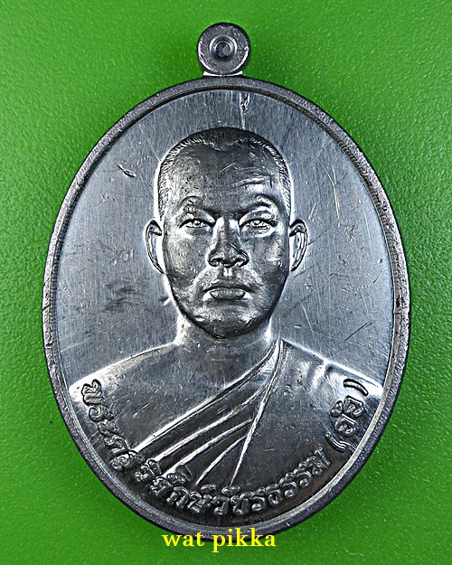 เหรียญหลวงพ่ออ้อ วัดห้วยกวางจริง เพชรบุรี .5944.