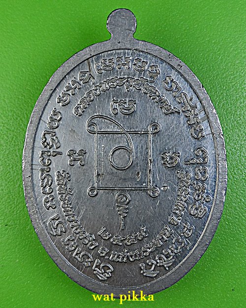 เหรียญหลวงพ่ออ้อ วัดห้วยกวางจริง เพชรบุรี .5944.