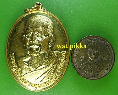 เหรียญครูบาพรหมา วัดศิริชัยนิมิตร เชียงใหม่ .5945.