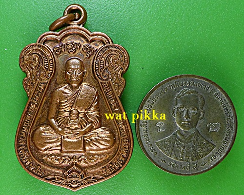 เหรียญหลวงพ่อสุริยา วัดป่าภูเขาดิน ขอนแก่น .5947.