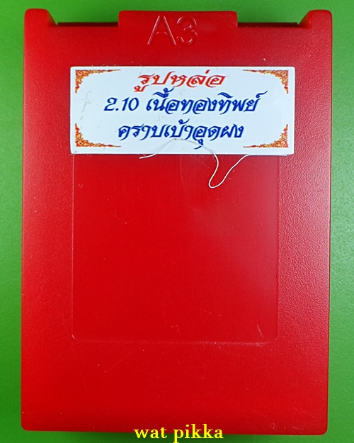 รูปหล่อท้าวเวสสุวรรณหลวงพ่อทองสุข วัดหนองฆ้อ ระยอง .5949.