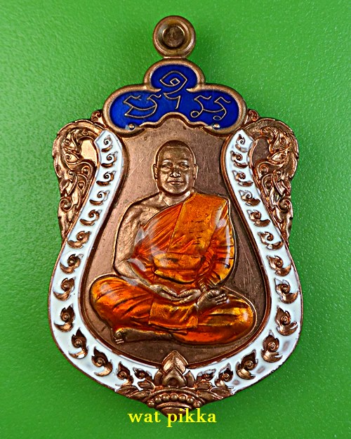 เหรียญพระอาจารย์แก้ว วัดหัวดอน นครพนม .5950.