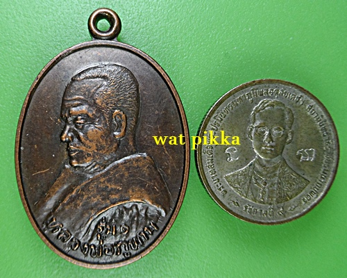 เหรียญรุ่น๑หลวงพ่อภูพาน วัดโนนสวรรค์(ภูดินแดง) สกลนคร .5951.
