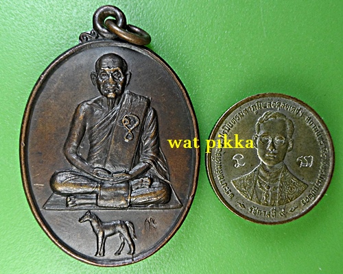 เหรียญหลวงพ่อวิไล วัดโพธิ์งาม สมุทรสงคราม .5953.