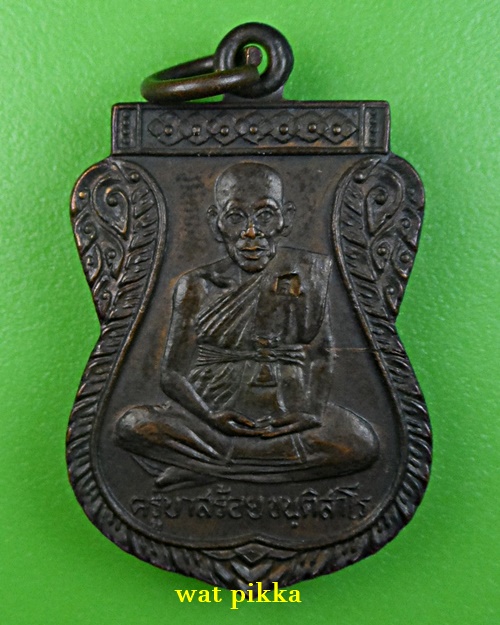 เหรียญเสมาครูบาสร้อย วัดมงคลคีรีเขต ตาก .5956.