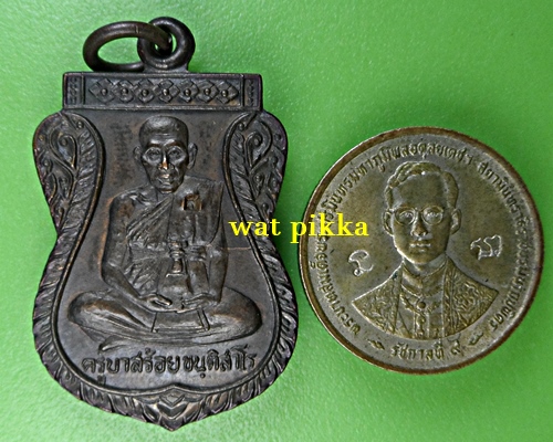 เหรียญเสมาครูบาสร้อย วัดมงคลคีรีเขต ตาก .5956.