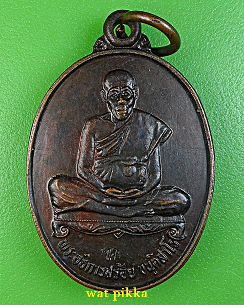 เหรียญครูบาสร้อย วัดมงคลคีรีเขต ตาก .5957.