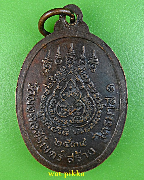 เหรียญครูบาสร้อย วัดมงคลคีรีเขต ตาก .5957.