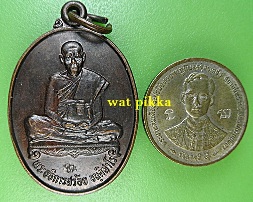 เหรียญครูบาสร้อย วัดมงคลคีรีเขต ตาก .5957.