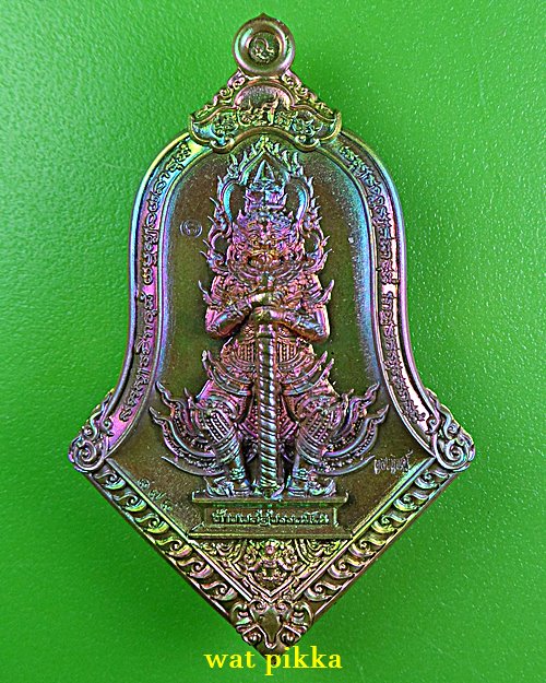 เหรียญท้าวเวสสุวรรณหลวงพ่อทองสุข วัดหนองฆ้อ ระยอง .5948.