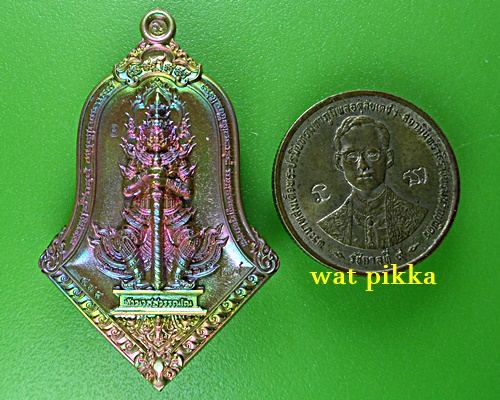 เหรียญท้าวเวสสุวรรณหลวงพ่อทองสุข วัดหนองฆ้อ ระยอง .5948.