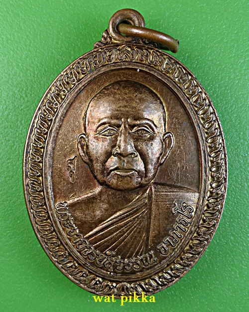 เหรียญรุ่นแรกหลวงพ่อสุวรรณ วัดป่าหนองใต้ มหาสารคาม .5952.