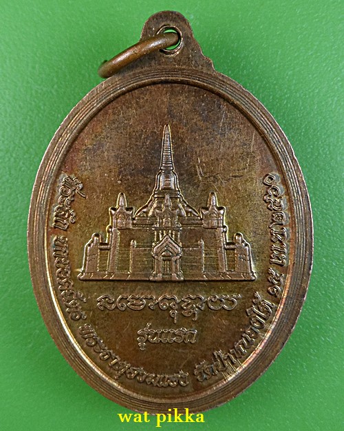 เหรียญรุ่นแรกหลวงพ่อสุวรรณ วัดป่าหนองใต้ มหาสารคาม .5952.