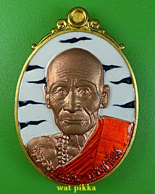 เหรียญหลวงปู่แม้น วัดหน้าผา เพชรบูรณ์ .5961.