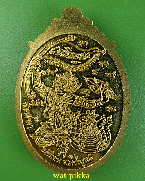 เหรียญหลวงปู่แม้น วัดหน้าผา เพชรบูรณ์ .5961.