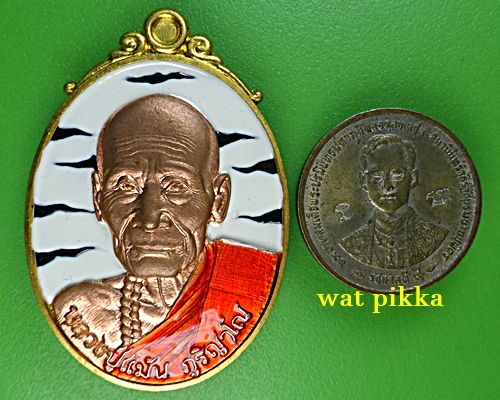 เหรียญหลวงปู่แม้น วัดหน้าผา เพชรบูรณ์ .5961.