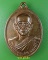เหรียญหลวงพ่อบุญเลิศ วัดป่าท่ามะขาม ราชบุรี .5965. เหรียญหลวงพ่อบุญเลิศ วัดป่าท่ามะขาม ราชบุรี .5965.