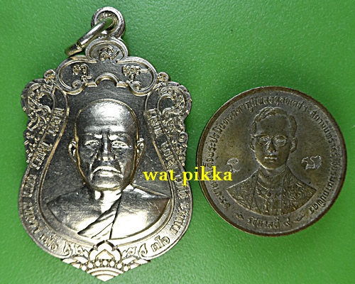 เหรียญหลวงพ่อบุญลือ วัดป่าภาวนาวิเวก ราชบุรี .5966.