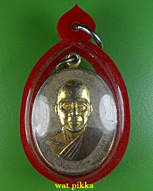 เหรียญรุ่นแรกหลวงตาลิน วัดศรีบุญเรือง หนองบัวลำภู .5967.