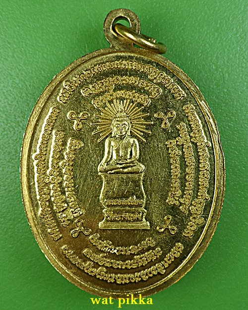 เหรียญรุ่นแรกพ่อท่านจวน วัดยางแดง ปัตตานี .5969.