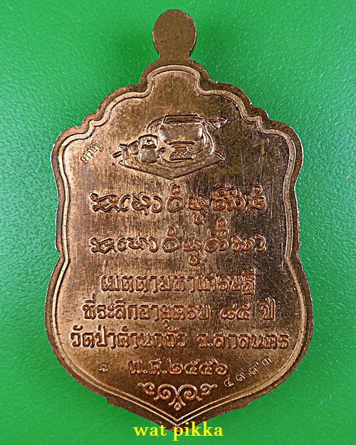 เหรียญหลวงปู่คำผา วัดป่าคำนกถัว สกลนคร .5971.