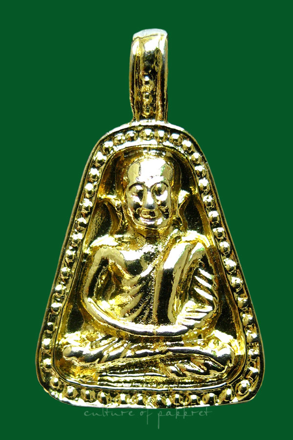 เหรียญจอบใหญ่ หลวงพ่อเงิน วัดบางคลาน (1239)