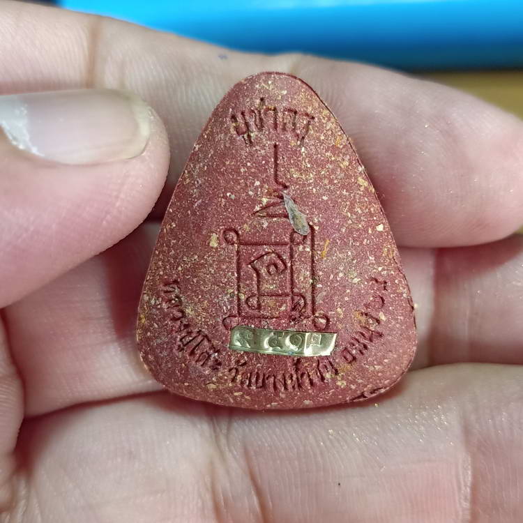 พระปิดตา ปลดหนี้ บูชาครู หลวงพ่อนงค์ (ลูกศิษย์หลวงปู่โต๊ะ) วัดบางน้ำชน เขตธนบุรี จ.กรุงเทพ ปี 2565 